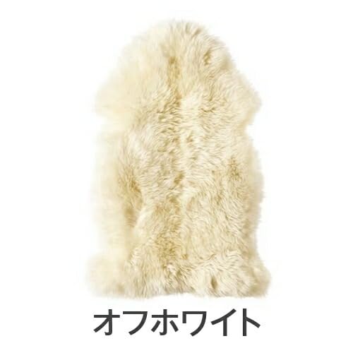 Amazon｜IKEA イケア 羊皮 85cm v0041 ULLERSLEV ウッレルスレヴ